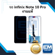 หน้าจอ infinix Note 10 Pro งานแท้ จอinfinix Note10pro จอมือถือ หน้าจอมือถือ ชุดหน้าจอ หน้าจอโทรศัพท์