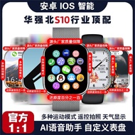 Huaqiangbei New Style Top Matching S10 Smart Watch Watch s10 Multi-Function Suitable for iOS Sports 