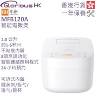 小米 - 1.0公升 智能電飯煲 香港行貨 小米電飯煲 MFB120A BHR7925UK