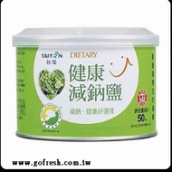 台鹽健康減鈉鹽