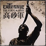 Takasago Army [Audio CD] Chthonic