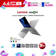 Lenovo IdeaPad Slim 5 16IMH9 (83DC004CTA) Intel Core Ultra 5/16GB/512GB/16"/Win11+Office (Cloud Grey)