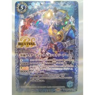 Battle Spirits CB31 RV007 C 假面骑士公爵 柠檬能量武装 Kamen Rider Duke Lemon Energy Arms