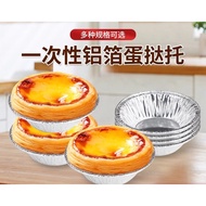 [Ready Stock] Egg Tart Tinfoil Tray Bowl Cake Bowl Oven Household Baking Tool Cake Mold Disposable E