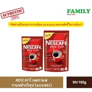 NESCAFÉ เนสกาแฟ เรดคัพ กาแฟสำเร็จรูปผสมกาแฟคั่วบดละเอียด 90/180กรัม