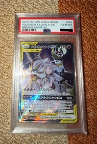 2019 索爾迦雷歐&露奈雅拉 GX sm11b 063/049