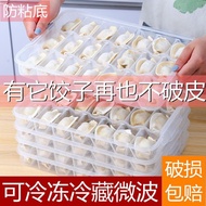 Dumpling Box Kitchen Small Refrigerator Fresh-keeping Box Multi-Layer Quick-Frozen Dumpling Storage Box Household Tray Egg Box Dumpling