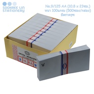 Garuda Brand Envelope 666 Model No.9/125 AA (10.8 x 23 Cm.) Thickness 100 Grams (500 Sachets/Box)