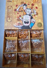 紹香園老夫子奇趣果仁禮盒9件裝