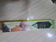 神兵玄奇 1:1天晶子劍