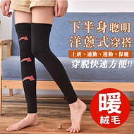 AMISS [Super Warm Leg Cover] Inner Bristles 350Den Elastic Bristle Cover Windproof B722-9