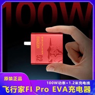 壹號本OnexPlayer2pro充電器3S充電線EVA聯名款飛行家 游俠X1掌機