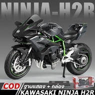 KAWASAKI H2R Model Toys Motorcycle Alloy Figure 1:18