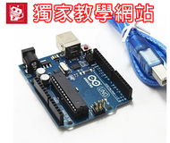 【傑森創工】Arduino Uno R3 開發板 原廠晶片 *限時特惠 附USB線 [B040]