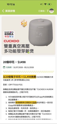 電飯煲cuckoo