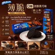 Oreo No Sugar Added Extra Thin Dark Chocolate Sandwich Biscuit 零糖黑巧薄脆夹心饼干 62g