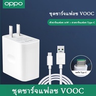 30W Fast charge oppo Type C สายชาร์จType C 5A VOOC หัวชาร์จเร็ว 30W สายชาร์จออปโป้ สาย USB C ชาร์จเร็ว สำหรับ R17 Reno 2 FindX K3 K5 Samsung S20 S21 S8 S10 NOTE10 Huawei P20/30/40 XIAOMI 8 9 10 VIVO X50