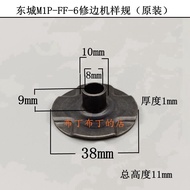 Original Dongcheng M1P-FF-6 Trimming Model Gauge Guide Plate M1P-FF02-6 3701 3703 Trimming Model Gau