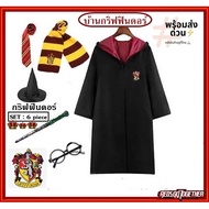 ฺBest Seller!!! cp179 เซ็ทประหยัด ชุดแฮรี่พอตเตอร์ผู้ใหญ่ใส่ได้ทั้งชายและหญิง เสื้อคลุมแฮรี่พอตเตอร์
