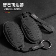 Suitable for MG IM6 IM5 L7 LS6 LS7 L6 IM Key Cover MG IM6 IM5 L7 LS6 LS7 L6 IM L7 Remote Control All