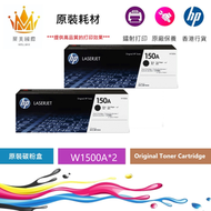 hp - hp - hp - W1500A(150A)x2 HP 原裝碳粉-黑色