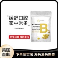 Micro Ingredients 核黃素Vitamin 維生素B2 400mg180片