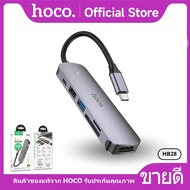 อุปกรณ์เชื่อมต่อสัญญาณ HOCO HB28 สำหรับ Type-C เป็น HDTV+USB3.0+USB2.0+SD+TF+TC อะแดปเตอร์ 6 in 1