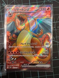 (Sold) Ptcg sv2a 185 噴火龍ex