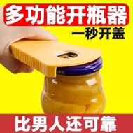 Screw Cap Opener Bottle Opener Multifunctional Household Screw Bottle Cap Can Opener Can Screw Cap M