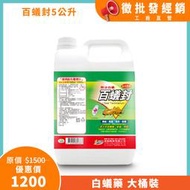 台灣製 百蟻封(5公升) 防治白蟻 專用液劑 白蟻藥 白蟻誘餌 連鎖殺白蟻 澄朗直營 工廠直送
