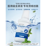 Fuywash Medical Mouthwash Oral Ulcer Rinse Oral Ulcer Rinse Oral Ulcer Rinse Fuyin Medical Mouthwash