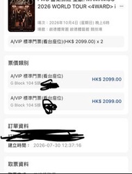 Mamamoo 演唱會 香港 vip 2張