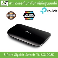 TP-LINK SWITCH HUB สวิตซ์ฮับ รุ่น LS1005 / LS1008 / TL-SG1005D / TL-SG1008D / TL-SF1005D / TL-SF1008