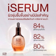 Expires In 2026 iCon Face iSerum Glass Serum
