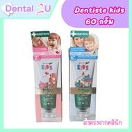 New Dentiste Max kids 60g Children's Dry Brush Toothpaste Fluoride 1500 ppm Effectively Prevents Too