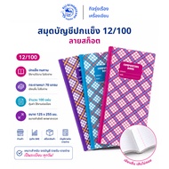 [6 Books/12 Books] Hardcover Account Book 12/100 Plaid Cover 70 Grams 100 Sheets