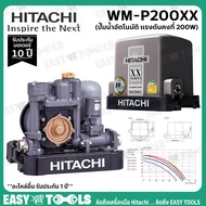 HITACHI ปั๊มน้ำ ปั๊มน้ำอัตโนมัติ (แรงดันคงที่ ถังเหลี่ยม) รุ่น WM-P150XX(150W) / WM-P200XX(200W) / WM-P250XX(250W) / WM-P300XX(300W) / WM-P350XX(350W) [รับประกันมอเตอร์ 10 ปีเต็ม]