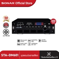 NESTCOMP แอมป์ขยายเสียง 300W เพาเวอร์แอมป์ มิกเซอร์จิ๋ว รุ่น STA-DM601 เครื่องเสียงกลางแจ้ง ชุดเครื่