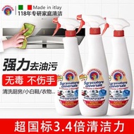 義大利進口 Chante Clair 大公雞管家萬用去油污清潔劑 600ml*3 支裝 廚房重油煙機強力清潔劑 正品 平行進口