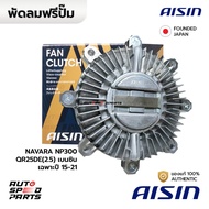 AISIN Free Pump NISSAN NAVARA NP300 QR25DE(2.5) CNG Gasoline 15-21 FCN-637 21082-4JM1B