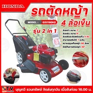 HONDA MAKKO รถตัดหญ้า 4ล้อ 2in1 รุ่น GXV160H2 GXV160 ล้อหน้า7นิ้ว ล้อหลัง10นิ้ว ล้อปรับระดับพร้อมทั้