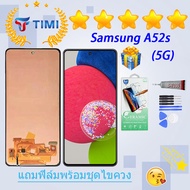 ชุดหน้าจอ Samsung A52s/ A528B (5G) งานแท้มีประกัน แถมฟิล์มพร้อมชุดไขควง (incell/OLED)
