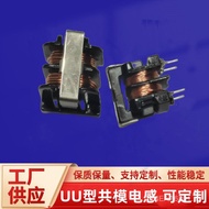 Shenzhen produced vertical UU10.5-0.5Line--5MH Common Mode Inductor Filter Components COVZ