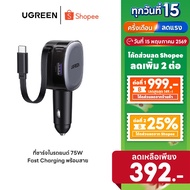 UGREEN Car Charger 60-145W Fast Charging With USB-C Cable Built-In Storage Model EC602 Car Charger F