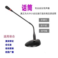 Wired conference microphone gooseneck type48V Condenser Microphone Live conference speech recording 