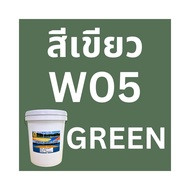 สีอะคริลิค สีทาภายนอกอเนกประสงค์ [จัดส่งภายใน 3 วัน] สีทาภายนอก สีอเนกประสงค์ สีทาพื้นปูน ทนแดด ทนฝน