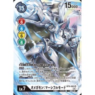 Digimon Tcg (JP) BT9-083 SR Omnimon: Merciful Mode