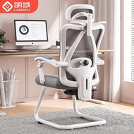 [100%authentic]Langyu Xuanpin Ergonomic Chair Arch Chair Home Computer Chair Reclinable Office Chair for a Long Time Waist Support Cushion Seat