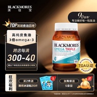 澳佳宝Blackmores鱼油高纯度深海鱼油Omega3含DHA EPA 3倍鱼油成人rTG型150粒/瓶中老年成人 澳洲进口