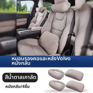 หมอนรองคอด้านข้างที่มีขนแกะซับในสำหรับรถ Volvo XC60 S90 XC90 S60 V90 V60 แบบอเนกประสงค์ รองรับศีรษะแ
